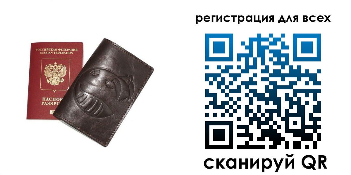 регистрация в Котовске
