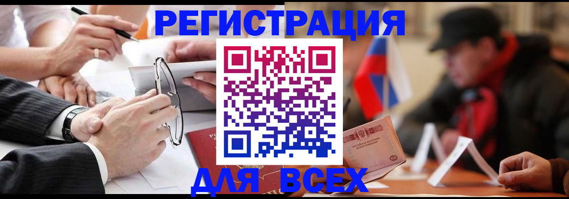 временная регистрация гарантия в Котовске