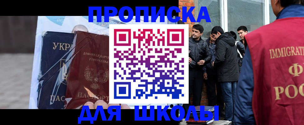 прописка для военкомата в Котовске