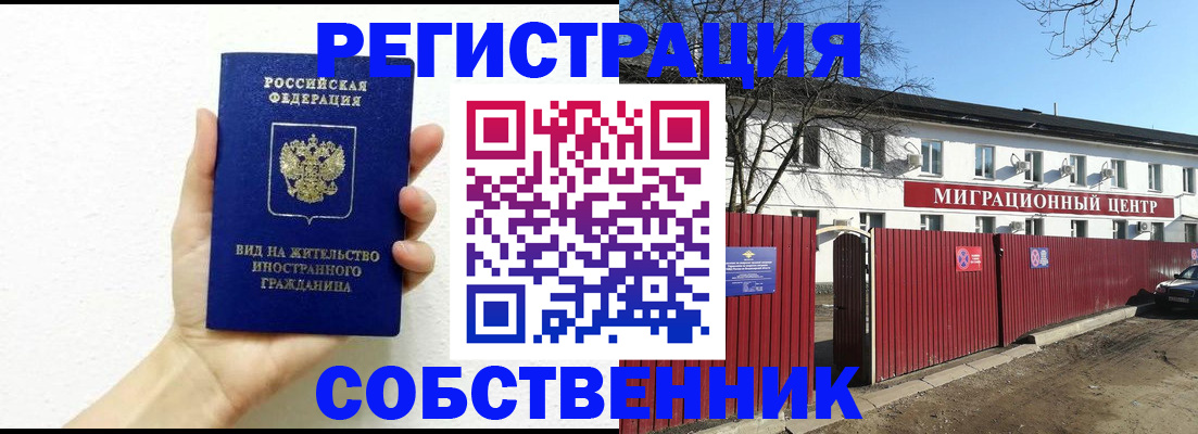 пропишу в квартире в Котовске