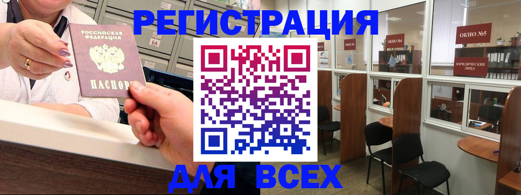 временная регистрация купить в Котовске